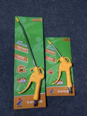 Bei Xu high pressure dust blowing gun blowing dust gun high pressure blowing gun dust blowing gun short dust blowing gun