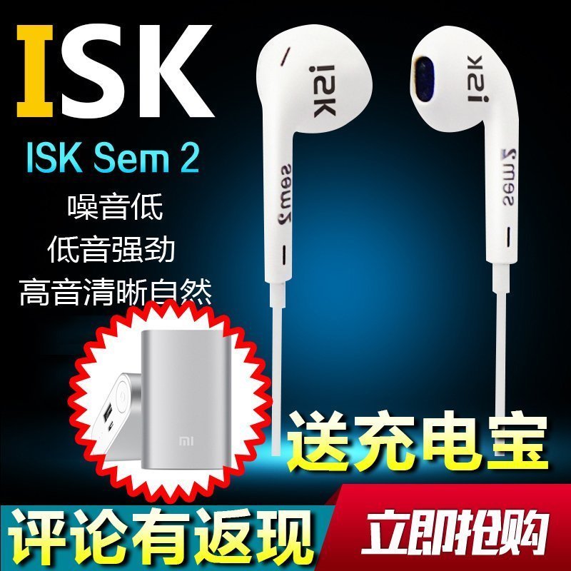 New ISK sem2 professional monitoring earbuds Powerful high and low sound quality network K song anchor special headset