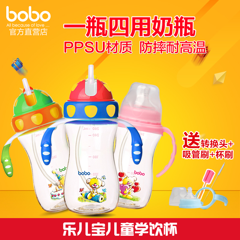 bobo乐儿宝学饮杯儿童饮水杯婴儿ppsu水杯 宝宝喝水杯带手柄吸管