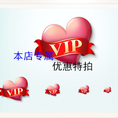 Price difference make-up discount super-link old customers to use the number of special shots customer service to inform