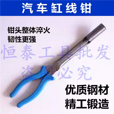 Foss Santana cylinder line high-voltage wire special pliers cylinder wire clamp split wire pliers cylinder press pliers