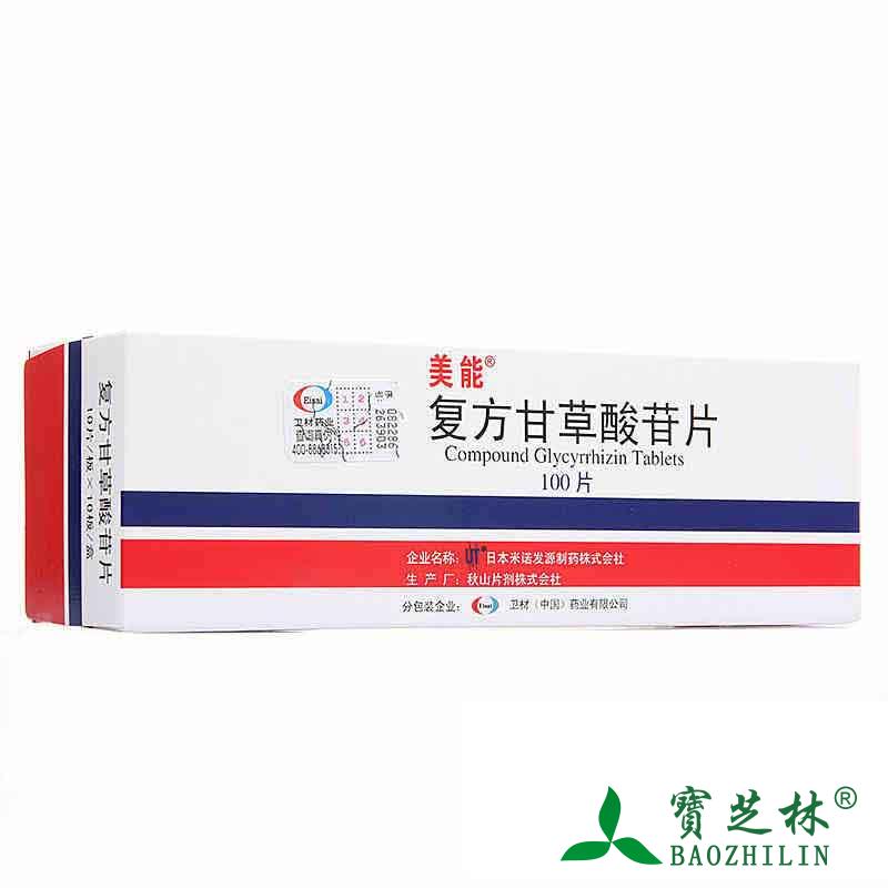 美能 美能 复方甘草酸苷片 100片/盒