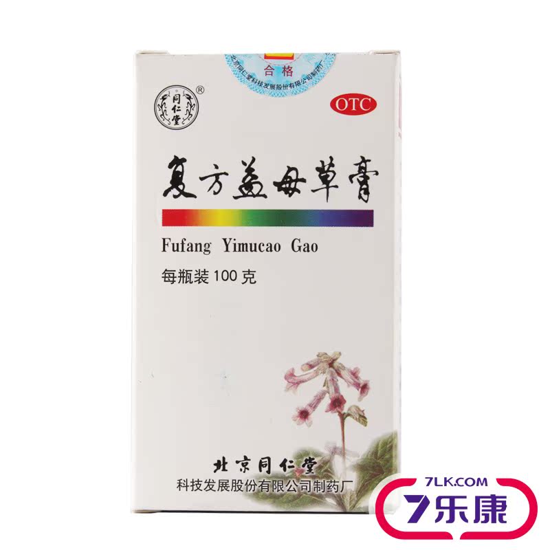 同仁堂复方益母草膏100g调经养血 月经不调 量少色暗 腹痛闭经