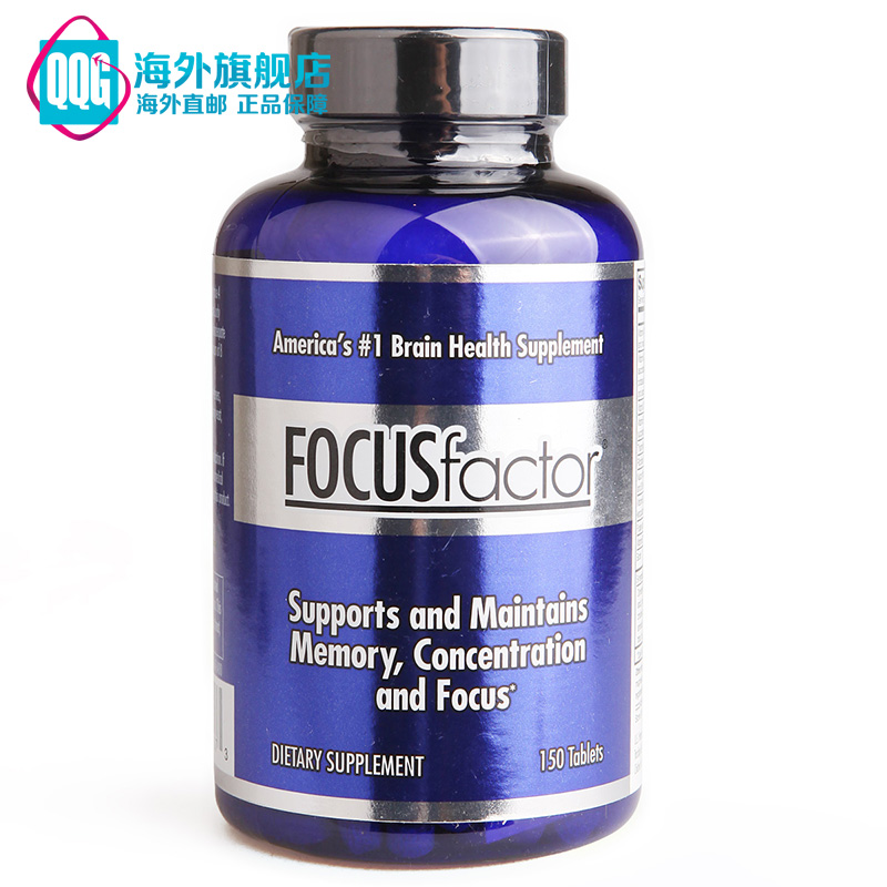 美国直邮Focusfactor成人150粒