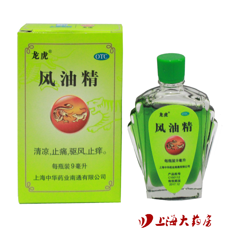 风油精 9ml   夏季用药 清凉止痛驱风止痒 头痛 晕车不适