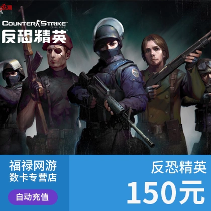 Thế kỷ Tiancheng Counter Strike Thẻ điểm OL / Counter Strike CSOL 150 Yuan 1500 Điểm nạp tiền tự động - Tín dụng trò chơi trực tuyến