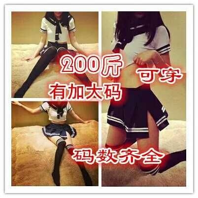 Extra large size school uniform ladyboy cos sexy jk uniform cd cross-dressing sailor suit Women's big brother male Lolita suit
