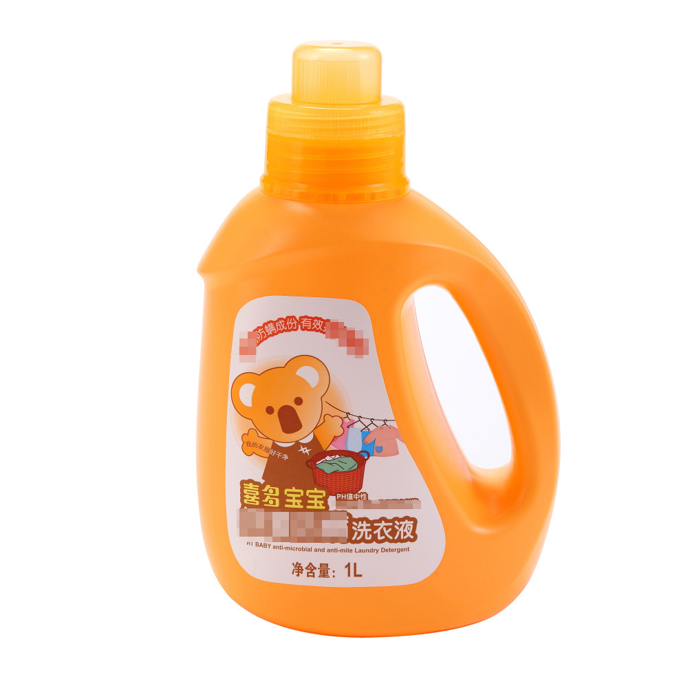 喜多婴儿洗衣液  1000ML  宝宝洗衣液 儿童衣物清洗