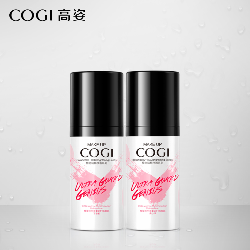 COGI/高姿旗舰店 辣木多重防护隔离乳 裸妆 韩国进口底妆丁香紫