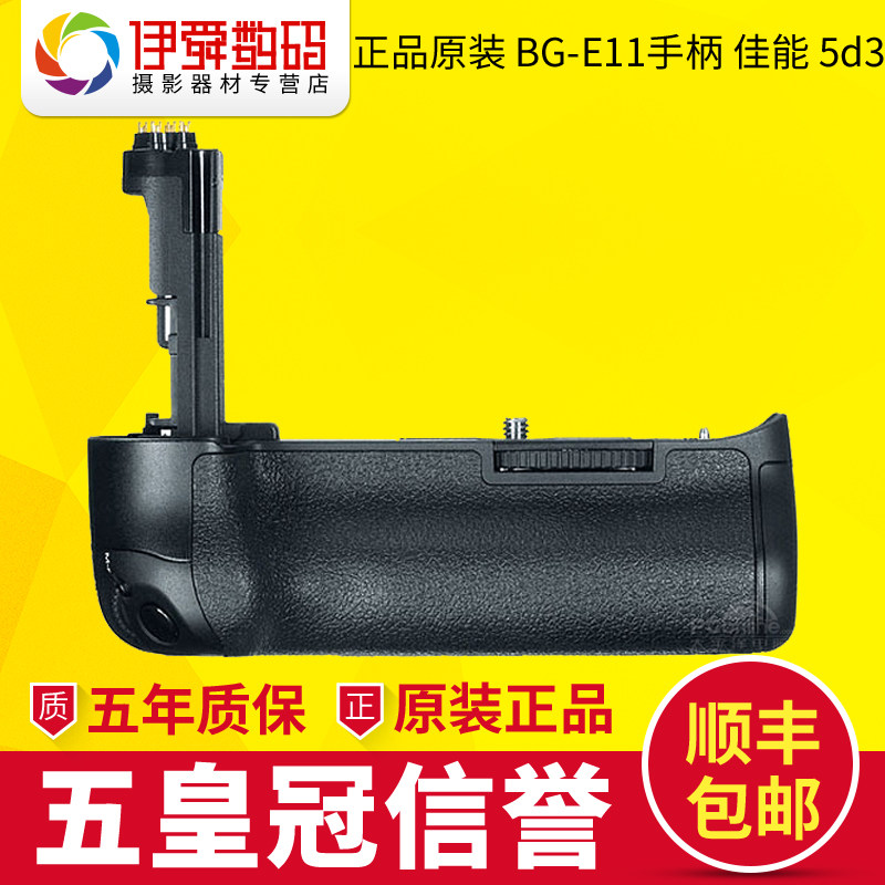 Original Canon 5d3 Handle Canon EOS 5D Mark III Handle BG-E11 Handle