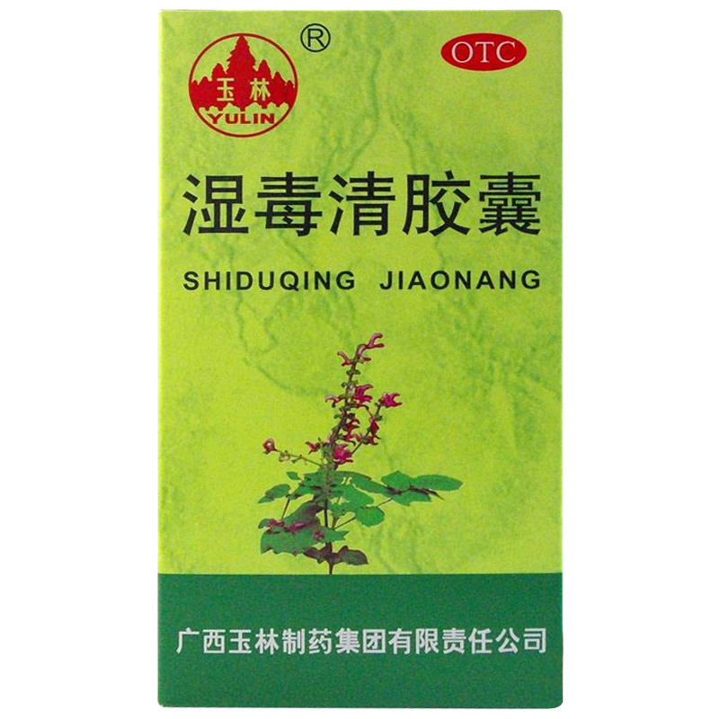 玉林 湿毒清胶囊 0.5g*30粒 祛风止痒 皮肤瘙痒养血润燥化湿解毒