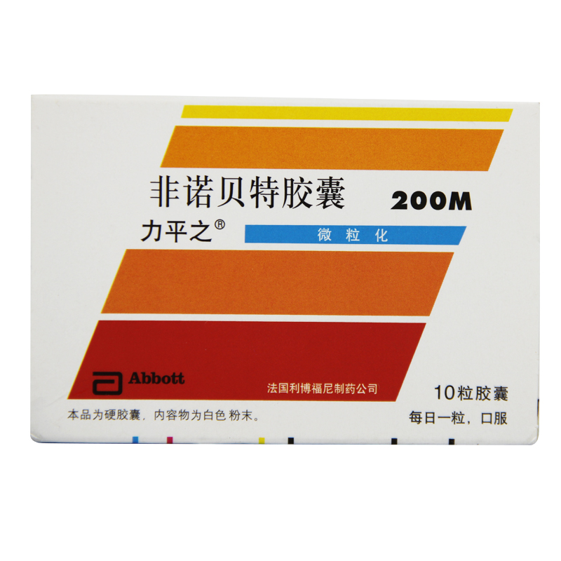 力平之力平之 非诺贝特胶囊 200mg*10粒/盒