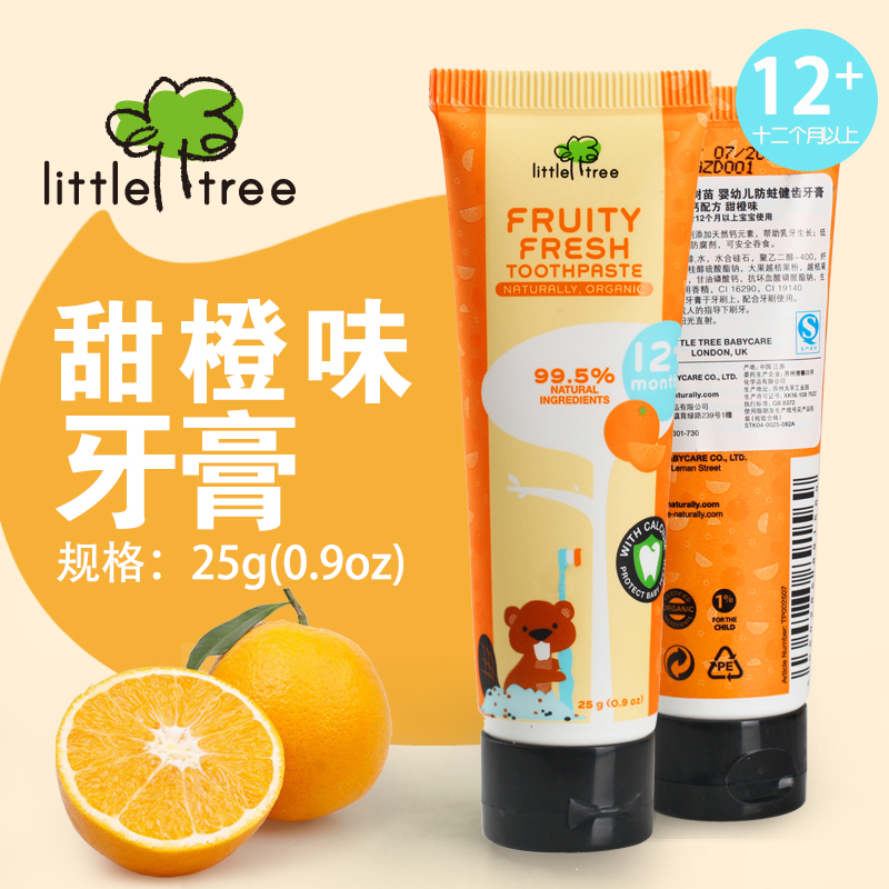 英国小树苗婴儿牙膏无氟天然牙膏甜橙味12个月以上 2段25g
