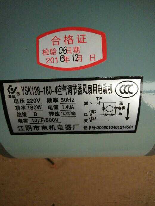 Jiangyin City Motor Electrical Appliance Factory Air Gate Motor YSK128-180-4 Air Gate Motor