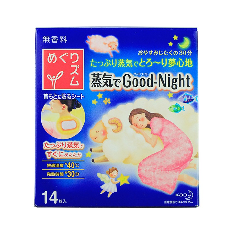 日本KAO/花王 背肩颈椎缓解肌肉酸痛减压 蒸汽肩颈贴14片 原味
