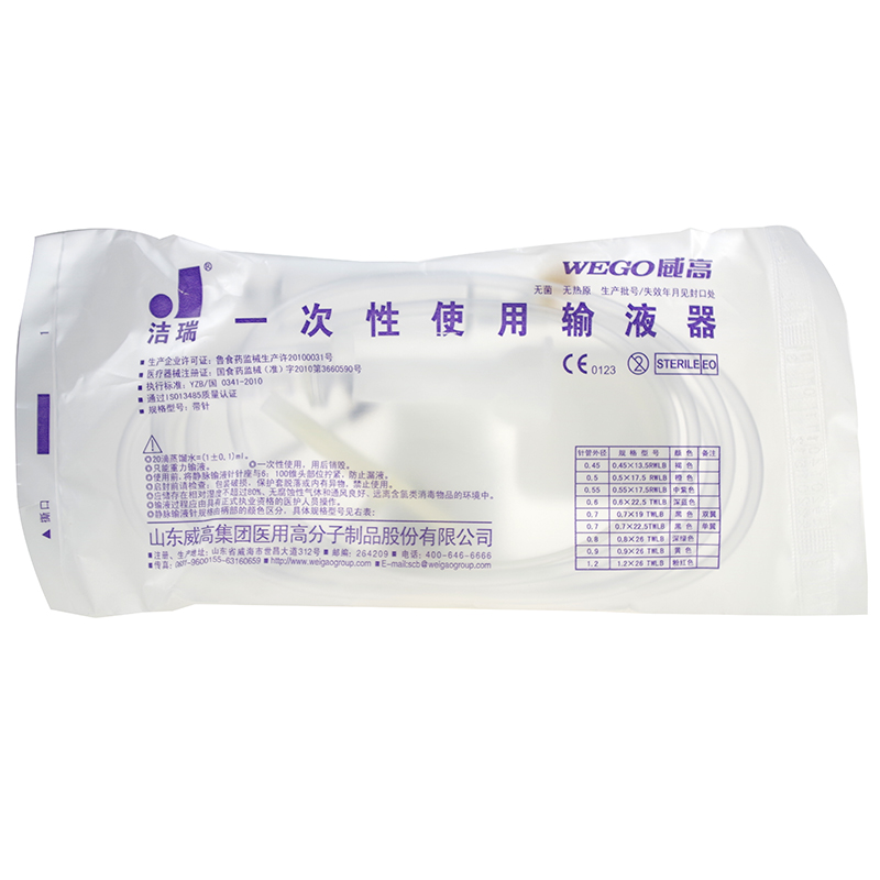 一次性使用输液器带针 5.5号 5.5# 独立包装成人静脉 无菌输液器