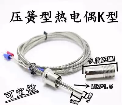 Chengguan probe type spring type thermocouple K type shielding wire WRNT-01 02 Spring type temperature sensor