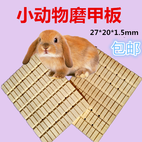Pet Supplies Rabbit Grinding Toenails Plate Grinding Claw Plate Footbed Board Dutch Pig Dragon Cat Small Animal Supplies
