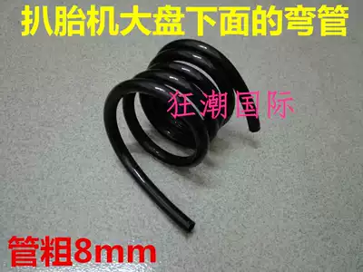 Tire removal machine, tire removal machine accessories, elbow under the large plate 8*5 air pipe small cylinder telescopic air pipe