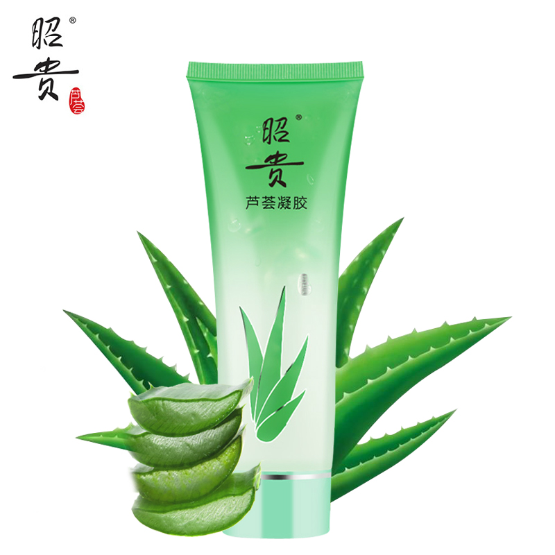 昭贵芦荟凝胶225g芦荟胶修复睡眠面膜去祛痘控油保湿补水