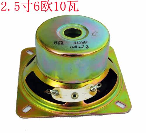 2 5 inch 6 10W medium high speaker 2 1 speaker by box 2 5 inch square antimagnetic horn laba