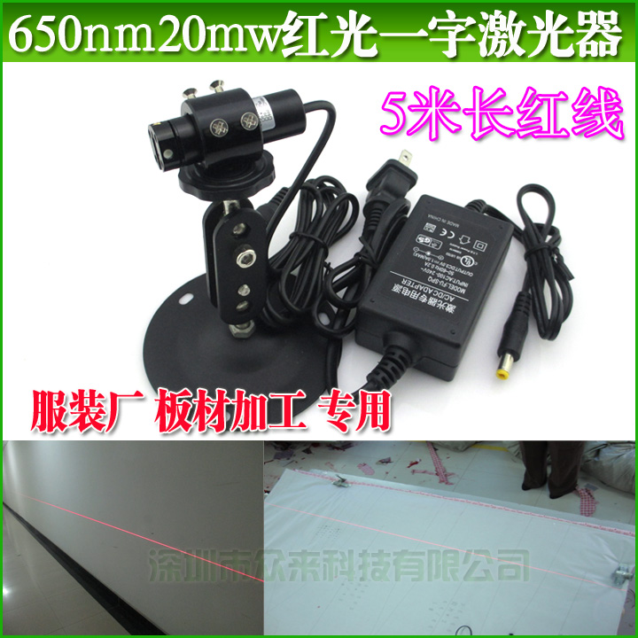 Printing machine pair edge special red light straight line laser infrared positioning light Brower machine reticle laser light
