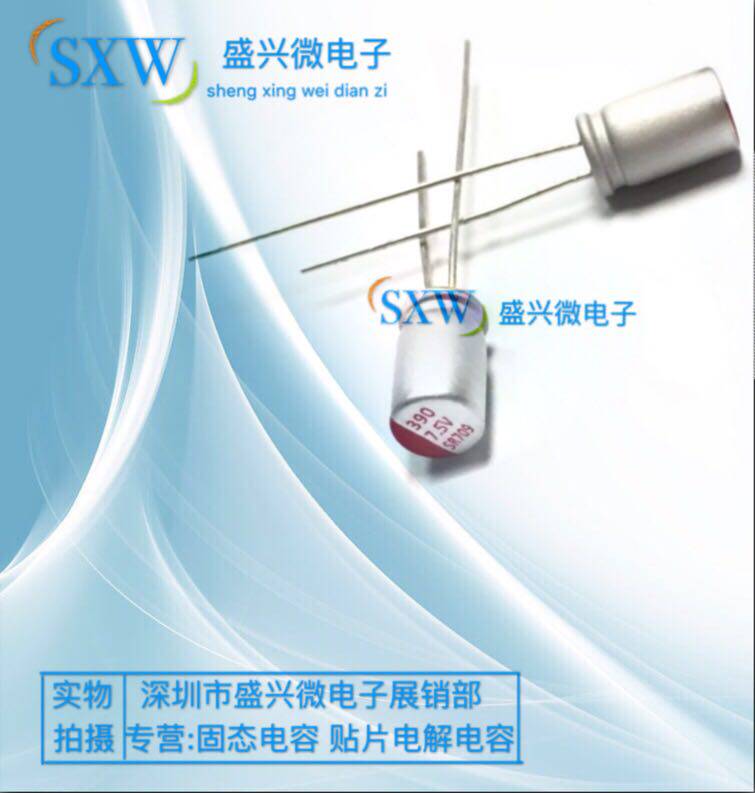 New straight plug solid capacitor 7 5V390UF volume 5X9 charger dedicated high frequency long life