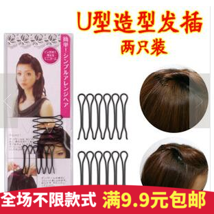 Small hair fixed hair plug before Liu Hai shape can stretch fixed hair clamp mini fork U clamp