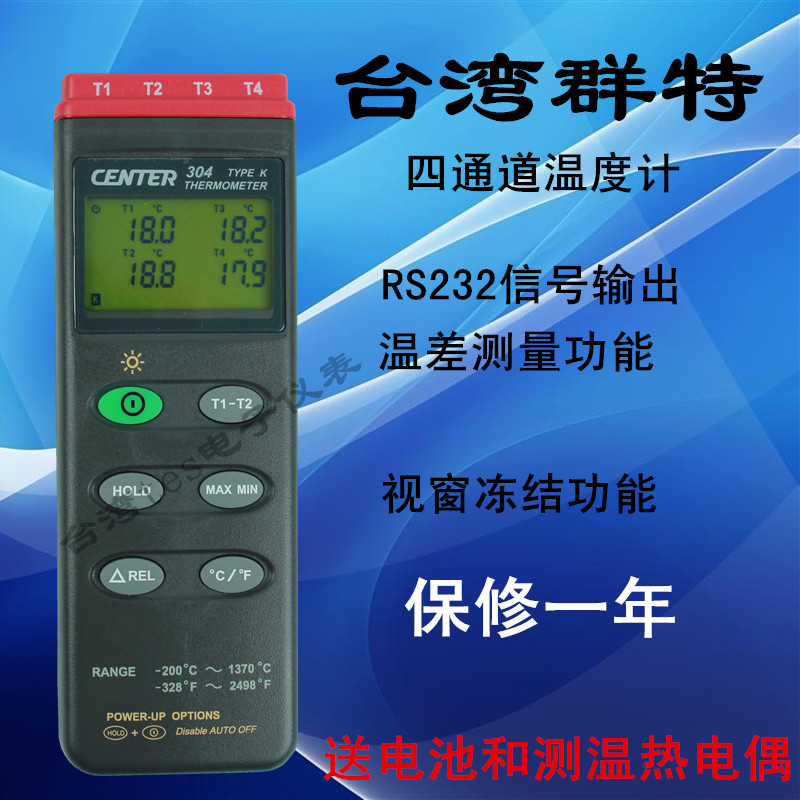Taiwan group special CENTER 304 thermometer thermometer mold thermometer warranty for one year
