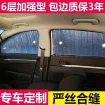 Car sunscreen thermal insulation sunshade summer front windshield sun visor window sunshade car pad side shading