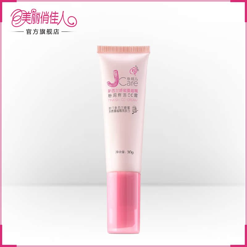 Jcare/珍珂儿新西兰蜂蜜蔓越莓粉润鲜活cc霜30g保湿遮瑕裸妆粉底