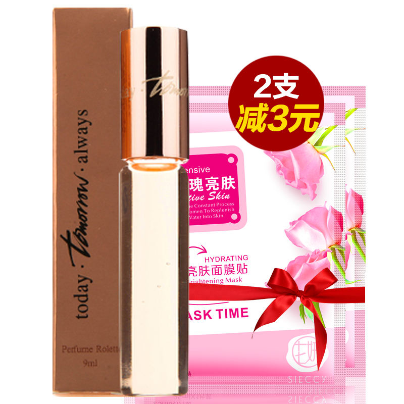 雅芳 明日走珠香水9ml 柔美典雅 浪漫优雅 持久花香调女士香水