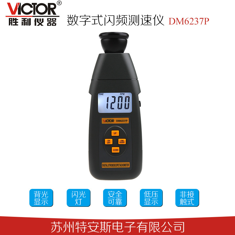 Shenzhen Victory Instruments New Digital Stroboscopic digital Stroboscopic Speed Gauge DM6237P