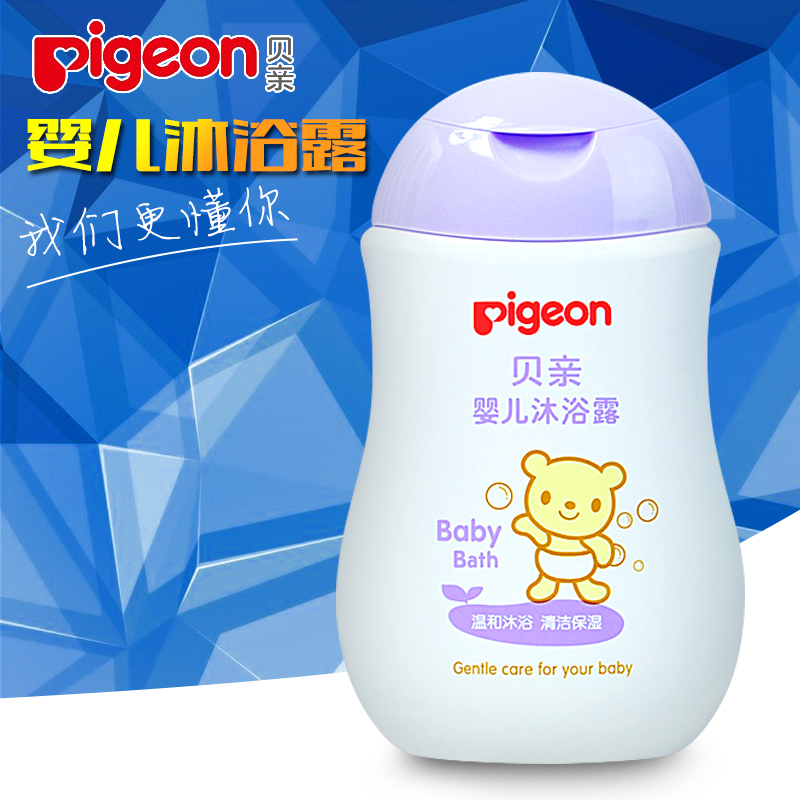 贝亲儿童沐浴露婴儿洗护用品温和配方宝宝沐浴液200ml 正品IA111