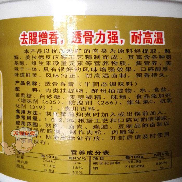 one thousand Taste of Bone Aroma Paste Hot Pot Haldish Roast Duck Barbecue Roast cooking Pork Noodle 1KG Loaded Solid Seasonings