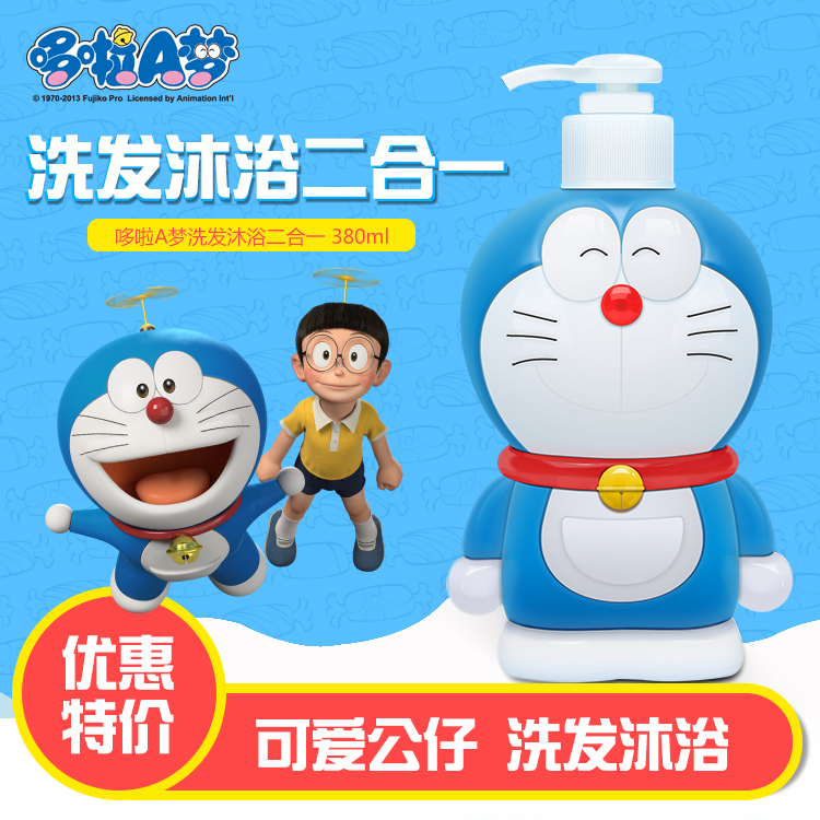 哆啦A梦儿童沐浴露 机器猫叮当猫宝宝儿童滋润洗发沐浴露2合1