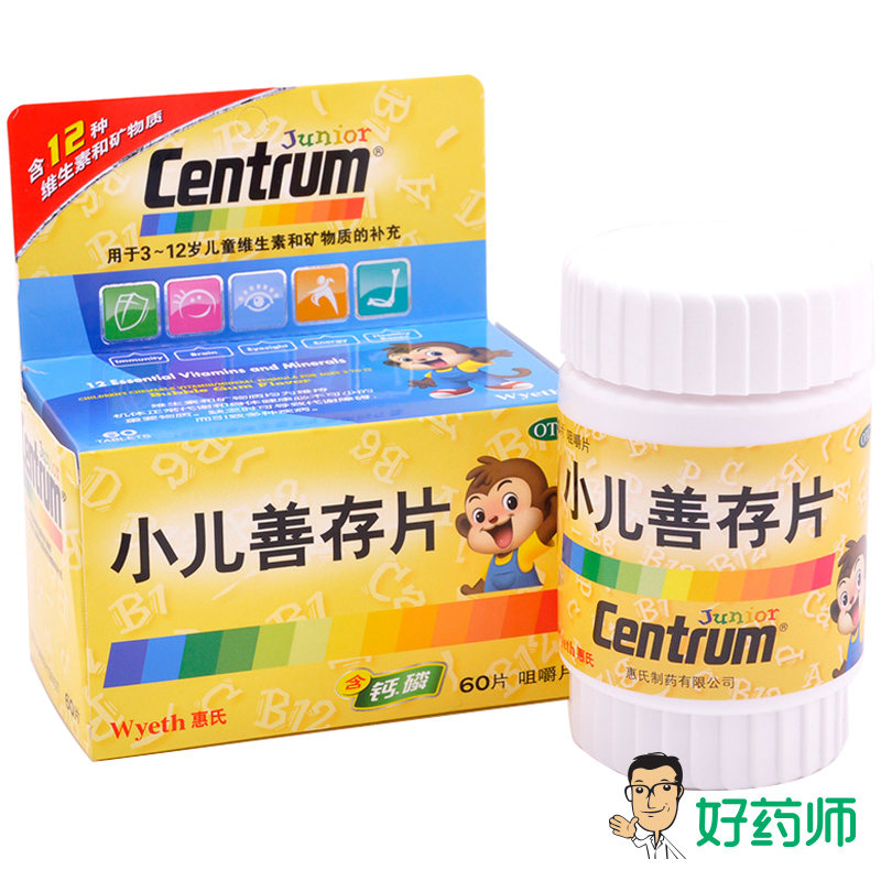 CENTRUM/善存 小儿善存片 60粒 儿童补充维生素 矿物质包邮