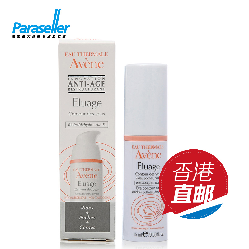 雅漾驻颜紧肤精华眼霜15ml 去眼袋黑眼圈皱纹 紧致肌肤滋润 法国