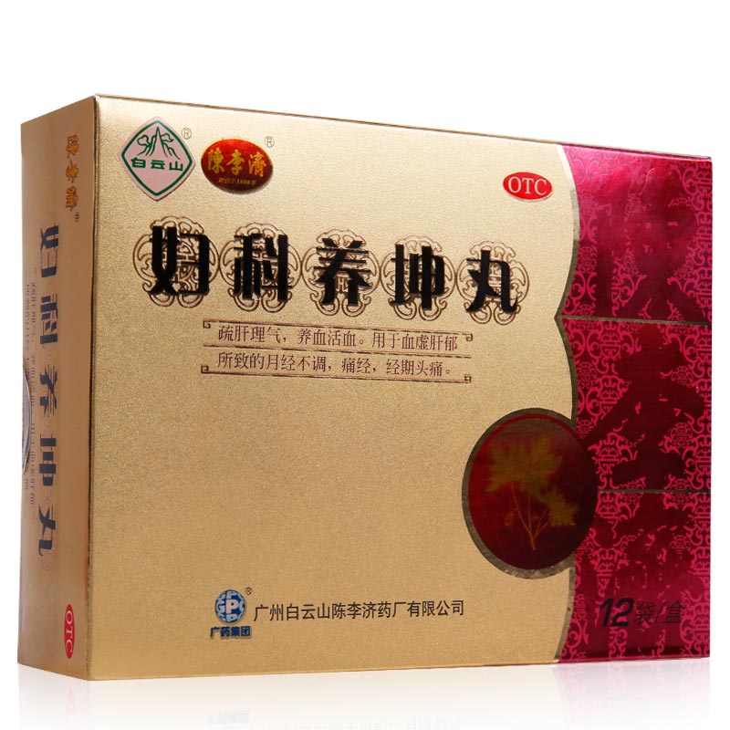 陈李济 妇科养坤丸 12袋 疏肝理气  血虚肝郁 月经不调 痛经 头痛
