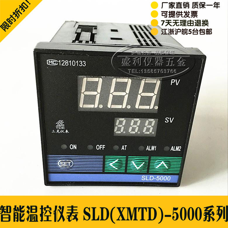 Shanghai Zhilong Sanlong instrument intelligent temperature control instrument SLD-5401 5411 5402 digital display smart meter