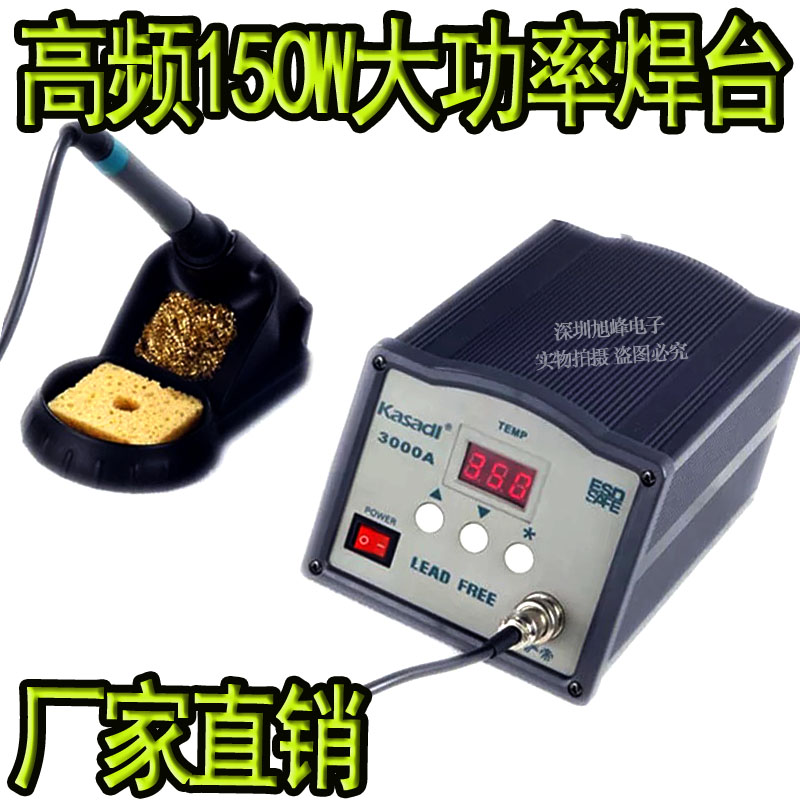 Spot 205 High power lead-free soldering table 150W QUICK205 the same kasadi 3000 welding table