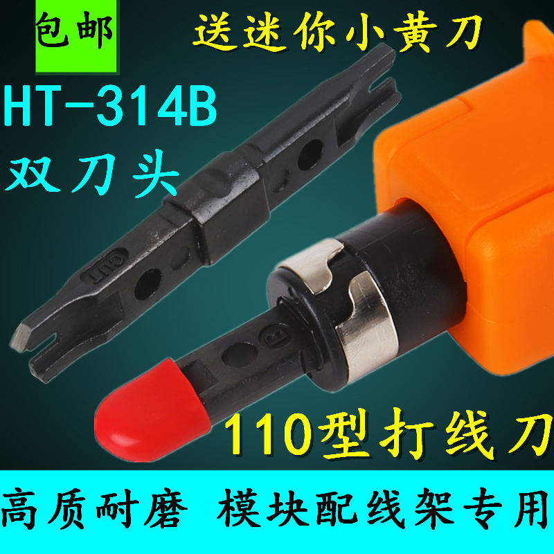  HT-314 Wire Cutters 110 Mesh Routes Telephone Wire Telephone Wire Cutters Telecommunication Engineering Special Wire Pliers