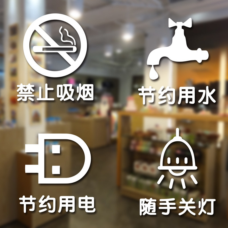 Water Moon Mirror Flower saving water and electricity sign wall sticker school kindergarten office energy saving logo sticker