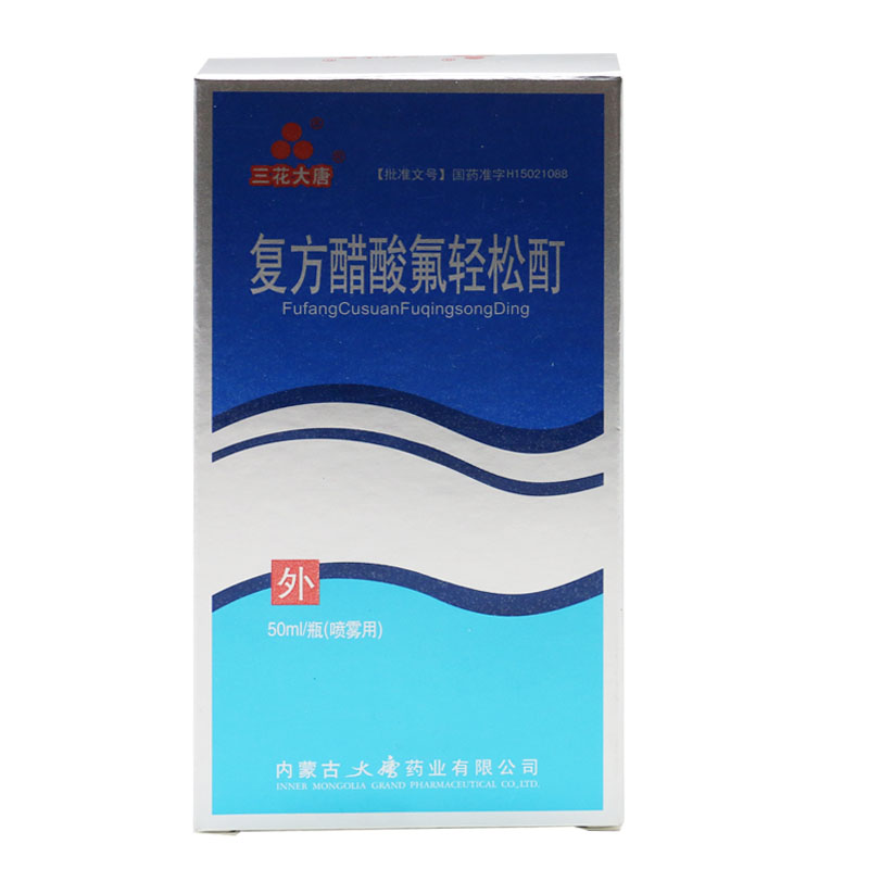 三花大唐 复方醋酸氟轻松酊 50ml*1瓶/盒