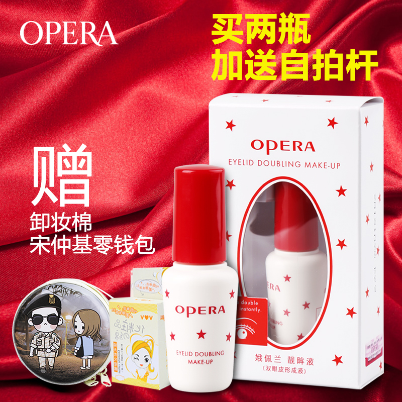 娥佩兰双眼皮胶水假睫毛胶水防水隐形透明大眼靓眸液双眼皮粘定型