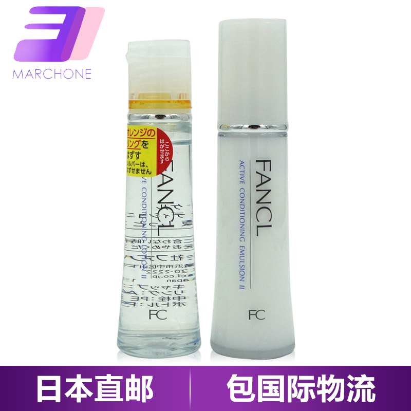 Fancl/无添加基础深层补湿液 滋润型 化妆水加乳液 各30ML