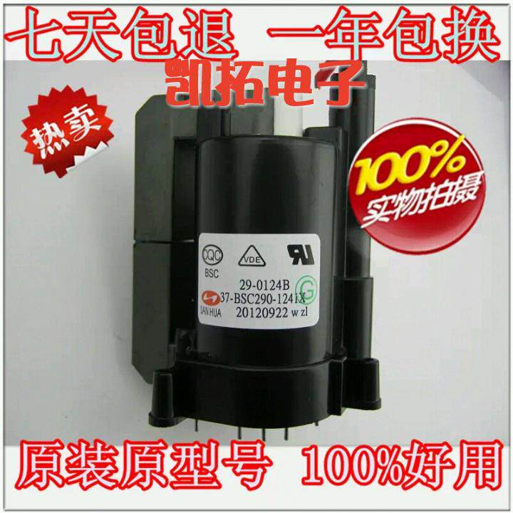 Brand new original dress TCL high-pressure bag BSC29-0124B JF0501-2163 spot