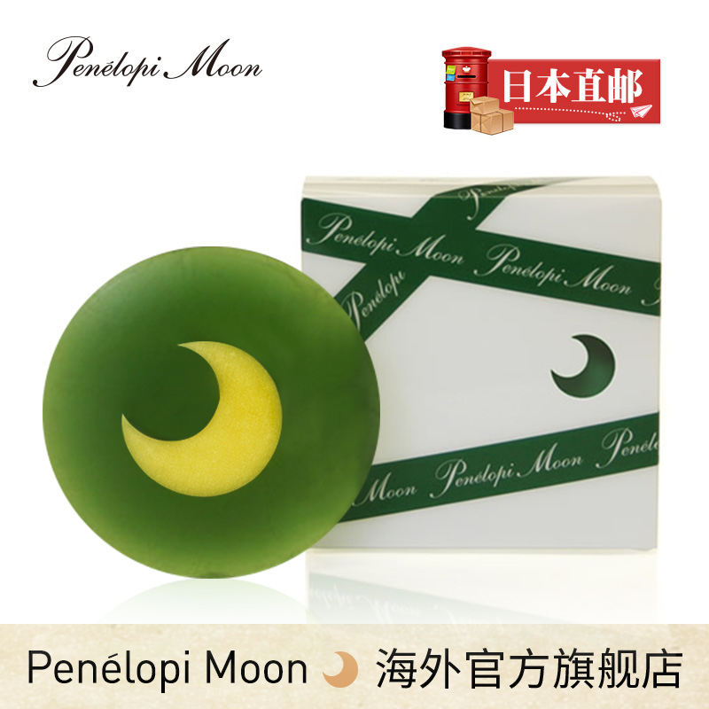 Penelopi Moon Talisa月光力洁面面膜皂绿色日本男女手工保湿30g