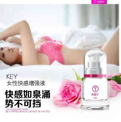 KeY O女用高潮增强液女性情趣提升快感润滑液夫妻房事助情用品ACB
