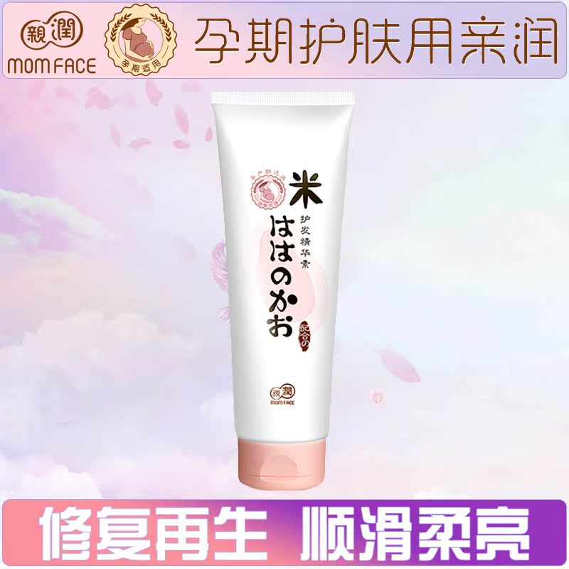 亲润大米护发精华素 孕期秀发滋养柔顺秀发防止干燥分叉 天然护发